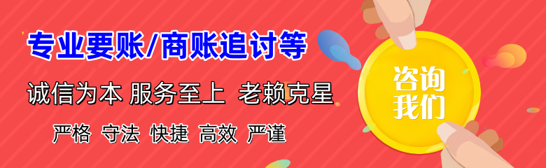 阿克陶清债公司